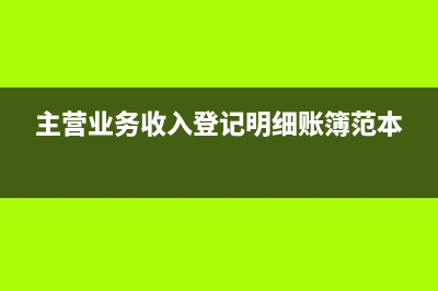 應(yīng)付利息月利率的利息怎么算?(應(yīng)付利息怎么計(jì)算)