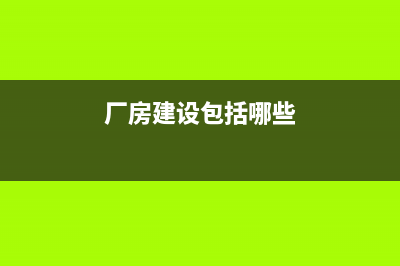 職工用洗衣機(jī)如何做賬?(員工洗衣機(jī)使用制度)