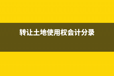 不需要開發(fā)票的現(xiàn)金收入怎么做內(nèi)賬？