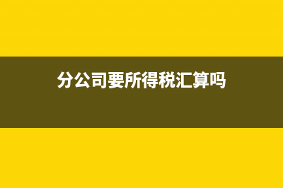 增值稅發(fā)票的認證期限跟抵扣期限是如何規(guī)定的?(增值稅發(fā)票的認證)