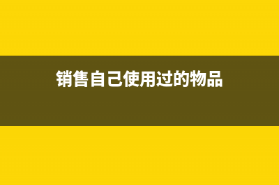 個人所得稅其他所得賬務(wù)處理如何做？(個人所得稅其他扣除300一個月)