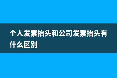 工程施工與工程結(jié)算賬務(wù)處理(工程施工與工程結(jié)算對沖分錄)