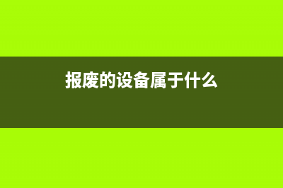 掛靠車輛進(jìn)項(xiàng)稅額是否可以抵扣