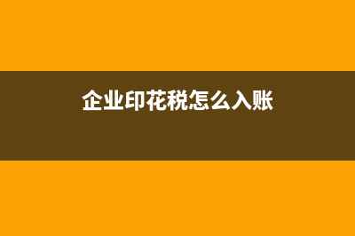 租入店鋪的首次裝修費用如何進行攤銷(租店鋪需要什么流程需要注意什么事項?)