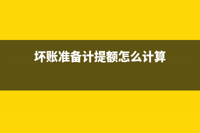 商品流通企業(yè)的銷售差價(jià)的賬務(wù)處理(商品流通企業(yè)的含義)