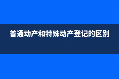 中小企業(yè)暫估成本怎么做分錄(中小企業(yè)估值)