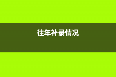 企業(yè)預付賬款科目怎么處理？(企業(yè)預付賬款科目設(shè)置)