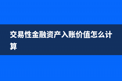 在建工程的賬務處理如何做？(在建工程賬務核算及處理)