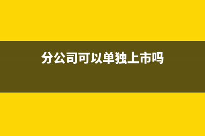 耕地占用稅通過什么科目核算？(耕地占用稅通過稅金及附加核算嗎)