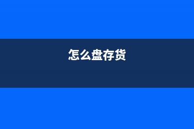 裝修及室內(nèi)設(shè)計(jì)合同如何繳印花稅(裝修及室內(nèi)設(shè)計(jì)學(xué)什么)