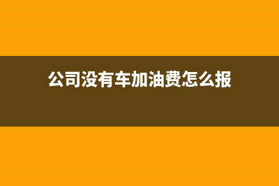 應(yīng)交稅費(fèi)應(yīng)交增值稅進(jìn)項(xiàng)稅額和待認(rèn)證進(jìn)項(xiàng)稅額區(qū)別(應(yīng)交稅費(fèi)應(yīng)交增值稅的三級(jí)科目有哪些)