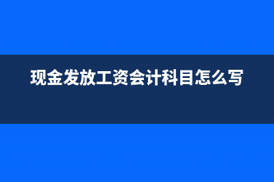 不夠交稅額度的附加稅怎么入賬(稅額不夠什么意思)