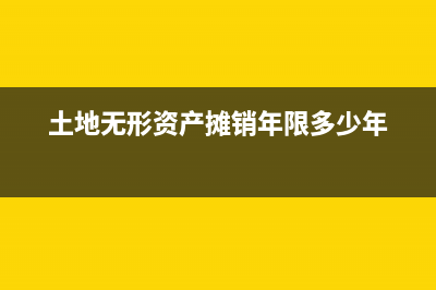 出口退稅抵減應(yīng)納稅額怎么做 (出口退稅抵減應(yīng)納稅額)