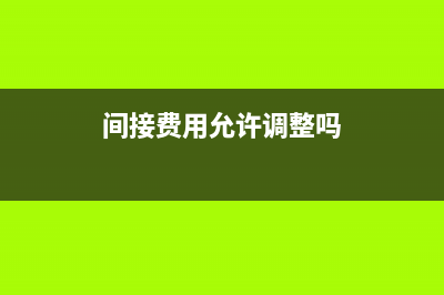 軟件增值稅怎么抵扣(軟件企業(yè)增值稅計算)