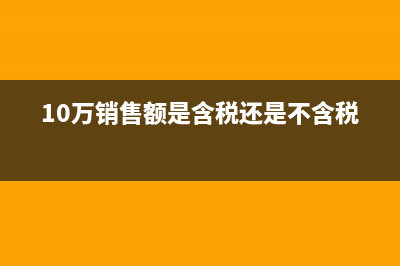 個(gè)體戶3萬免稅發(fā)票機(jī)打如何辦理(個(gè)體戶3萬免稅規(guī)定2019)