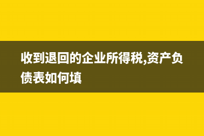 民辦學(xué)校學(xué)費收入應(yīng)如何平攤確認收入(民辦學(xué)校學(xué)費收現(xiàn)金)