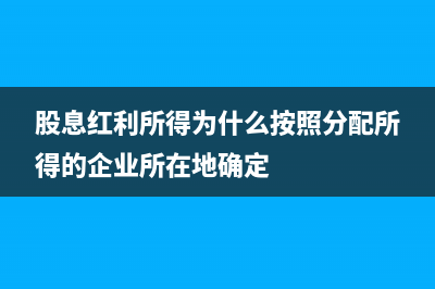 什么是失控票 失控的增值稅發(fā)票的抵扣問題(失控票要在抵扣當(dāng)月轉(zhuǎn)出嗎)