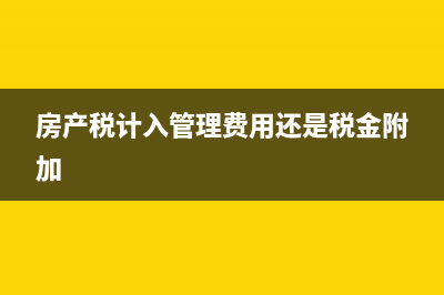 小規(guī)模納稅人可以做研發(fā)費(fèi)用加計(jì)扣除嗎(小規(guī)模納稅人可以做進(jìn)出口貿(mào)易嗎)