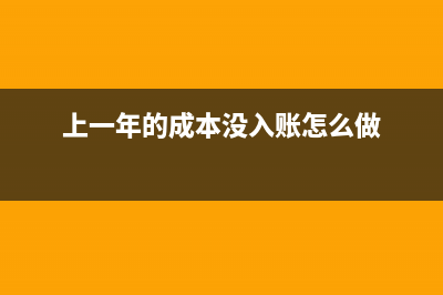 現(xiàn)金存入銀行如何入賬？(現(xiàn)金存入銀行如何做賬)