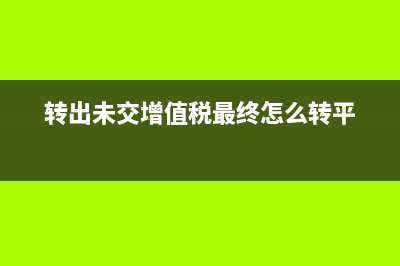 以現(xiàn)金收取投資款存入銀行分錄如何做？(收到現(xiàn)金投資計(jì)入什么科目)