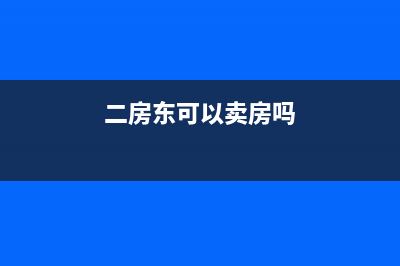 開發(fā)支出在資產負債表是怎么填列呢？(開發(fā)支出在資產負債表填哪一欄)