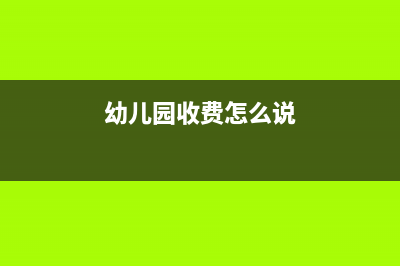 未出資到位的股權(quán)可以無償轉(zhuǎn)讓嗎？(未出資到位的股權(quán)轉(zhuǎn)讓個(gè)人所得稅)