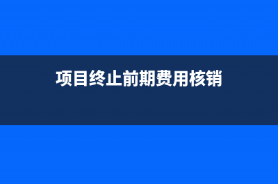 職工教育經(jīng)費和工會經(jīng)費如何計提？(職工教育經(jīng)費和職工福利費扣除比例)