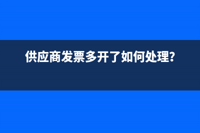 出租車票是可以抵扣進項稅額嗎？(出租車票可以查到行程嗎)