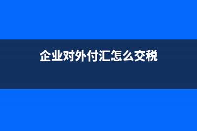 納稅總額該怎么算？(納稅總額怎么算)