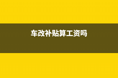 新成立的公司企業(yè)所得稅季報(bào)和年報(bào)不一樣可以的嗎？(新成立的公司企業(yè)所得稅)