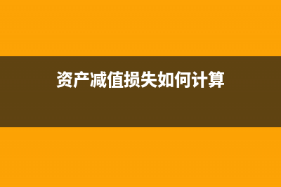 什么是指企業(yè)的遞延所得稅資產(chǎn)？(什么是指企業(yè)的所有部門彼此協(xié)調(diào)為顧客服務(wù))