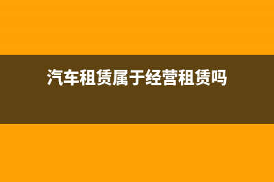 為什么應(yīng)交增值稅不能有余額呢？(為什么應(yīng)交增值稅要轉(zhuǎn)入未交增值稅)