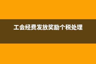 自然人獨(dú)資企業(yè)分紅要交個(gè)稅嗎？(自然人獨(dú)資企業(yè)需要交企業(yè)所得稅嗎)