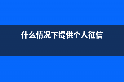 資產(chǎn)負債表中衍生金融資產(chǎn)填的什么內容？(資產(chǎn)負債表中衍生金融資產(chǎn)項目應根據(jù)什么科目填列)