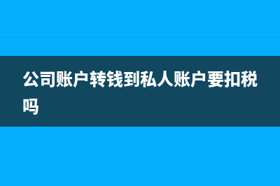 企業(yè)季度是如何對賬？(企業(yè)季度是如何對賬)