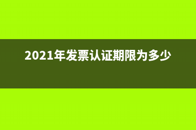 小規(guī)模納稅人,零申報(bào),沒有開票,稅控盤也要做清卡嗎？(小規(guī)模納稅人1%稅率優(yōu)惠政策)