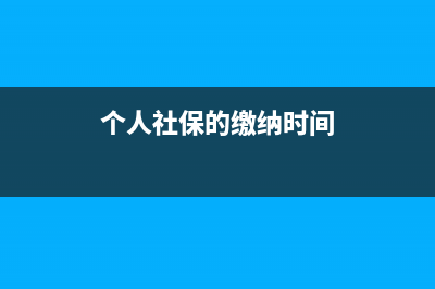 上個(gè)月沒有清卡本月是能報(bào)稅嗎？(上個(gè)月沒有清卡在其他地區(qū)稅務(wù))