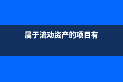 企業(yè)所得稅季度可以彌補(bǔ)以前的年度虧損嗎？(企業(yè)所得稅季度預(yù)繳怎么計(jì)算)