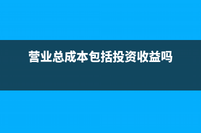 應(yīng)收票據(jù)貼現(xiàn)的會(huì)計(jì)處理？(應(yīng)收票據(jù)貼現(xiàn)的實(shí)收金額一定小于票據(jù)面值)