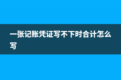 增值稅專票怎么抵扣進項稅？(增值稅專票怎么交稅)