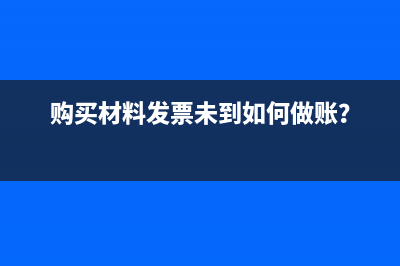 購買辦公樓之后裝修費(fèi)入賬？(購買辦公樓之后怎么入住)