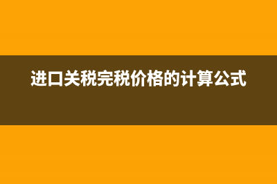 人所得稅的稅法規(guī)定都有哪些呢？(各人所得稅法規(guī)定)