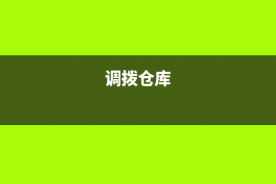 辦理稅務(wù)登記變更的手續(xù)是？(辦理稅務(wù)登記變更委托書(shū)怎么寫(xiě))