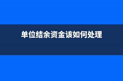 實收資本一直掛其他應(yīng)收款要交稅嗎？(實收資本不能動嗎)