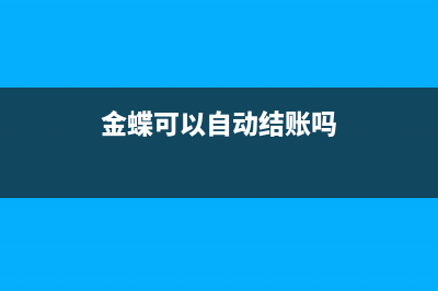 個(gè)稅手續(xù)費(fèi)返還是有什么條件呢？(個(gè)稅手續(xù)費(fèi)返還計(jì)入哪個(gè)科目)