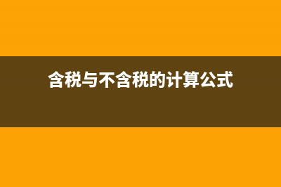 進項的加計抵減對收入有無要求？(進項的加計抵減怎么算)