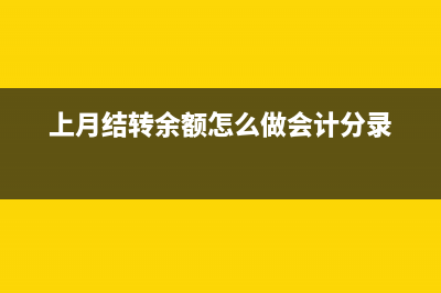 跨年認證原材料發(fā)票如何入賬？(跨年認證原材料是什么)