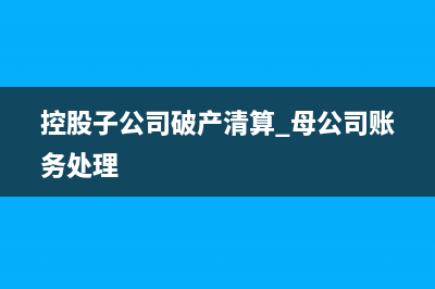 不抵扣勾選后該怎么填申報表？(不抵扣勾選有什么風險)