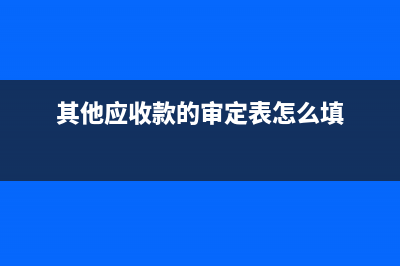 合并報表分貝調(diào)整應(yīng)是哪些內(nèi)容？(合并報表調(diào)整分錄理解)