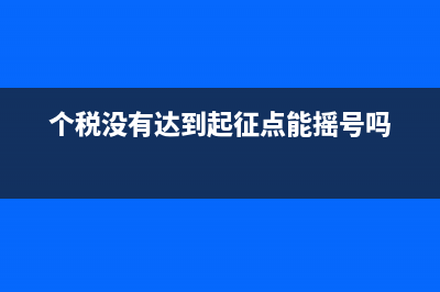 費用票必須是公司抬頭嗎？(費用票必須是公司發(fā)票嗎)